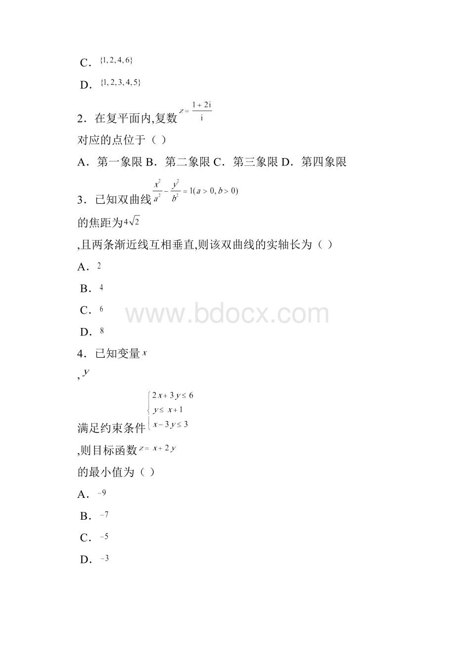 届湖北省名师联盟高三年级上学期第二次月考精编仿真金卷数学理试题及答案解析.docx_第2页