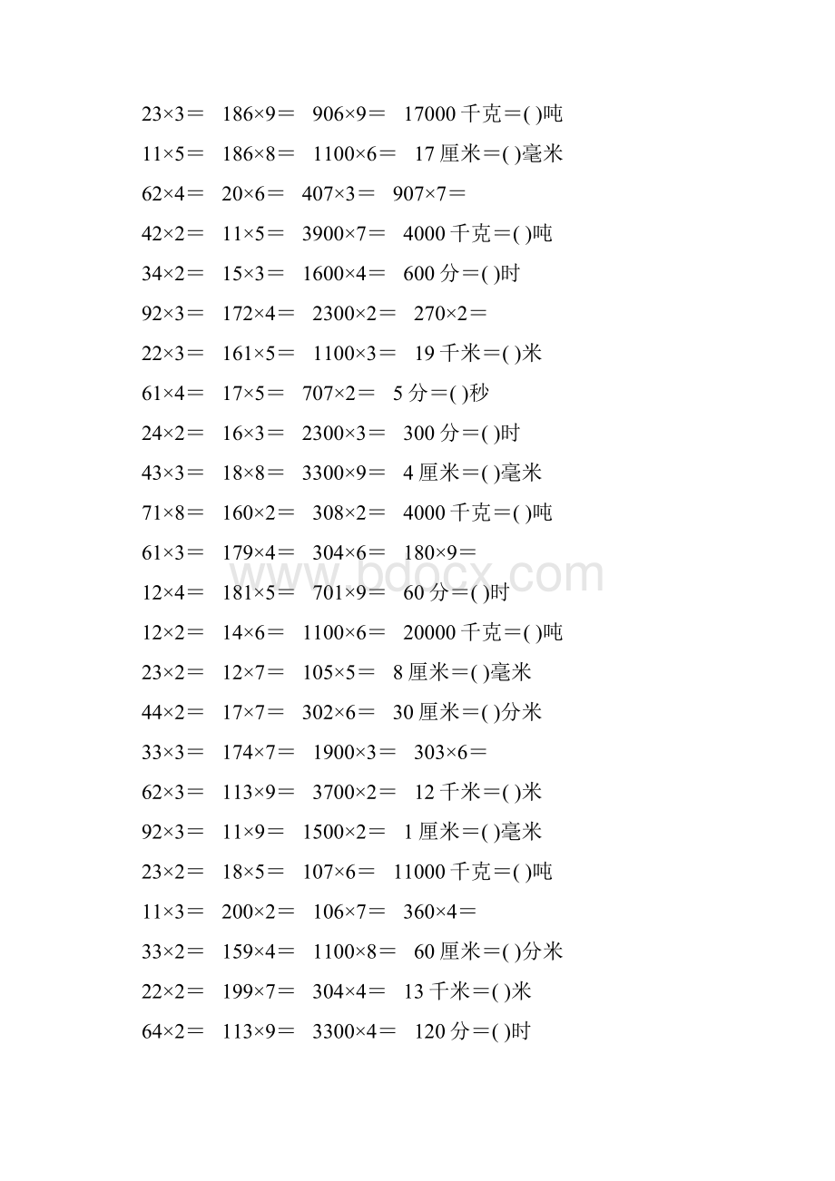 小学三年级数学上册期末口算题10000道34.docx_第3页