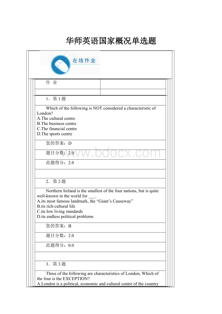 华师英语国家概况单选题.docx