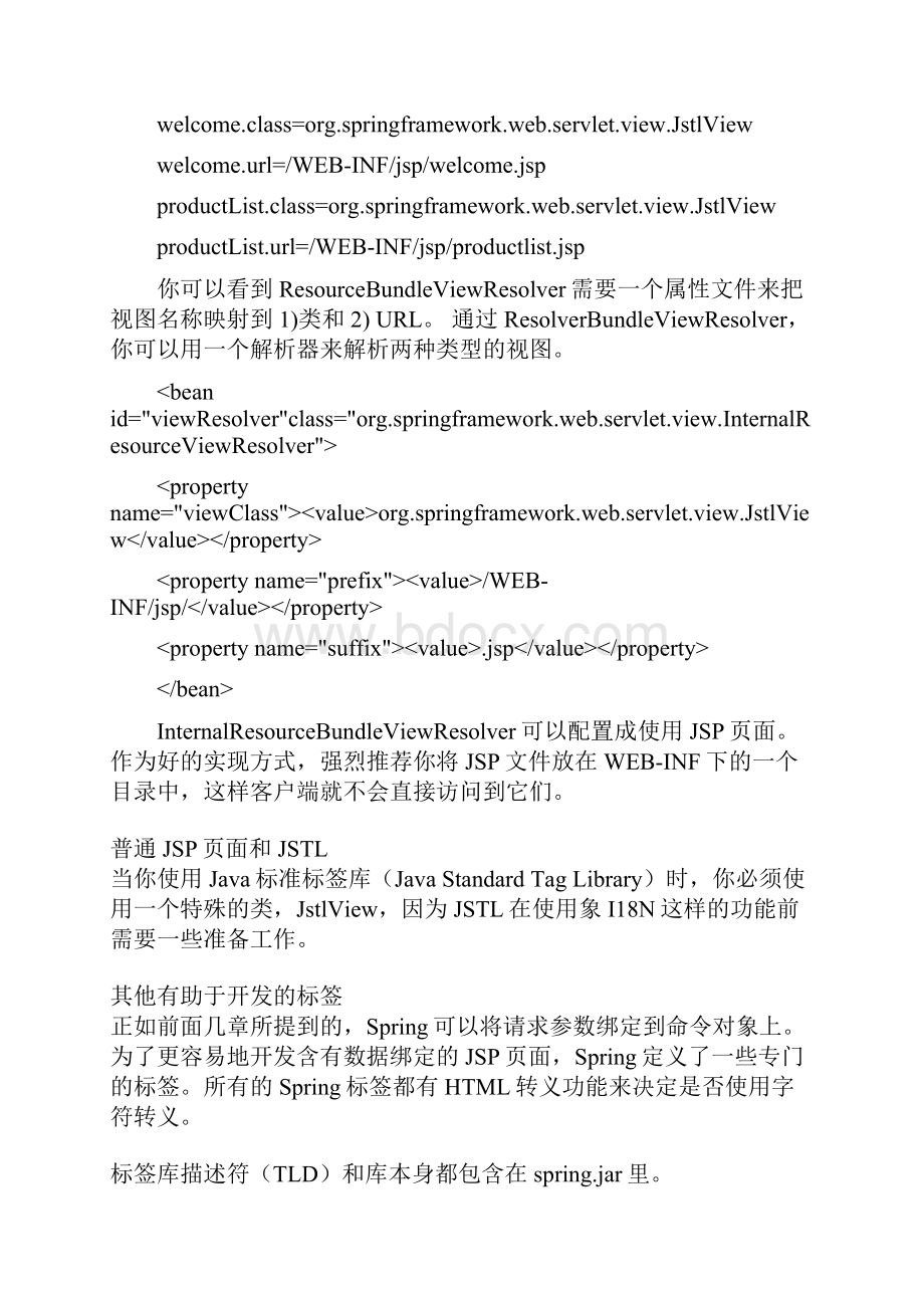 springmvc集成表现层.docx_第2页