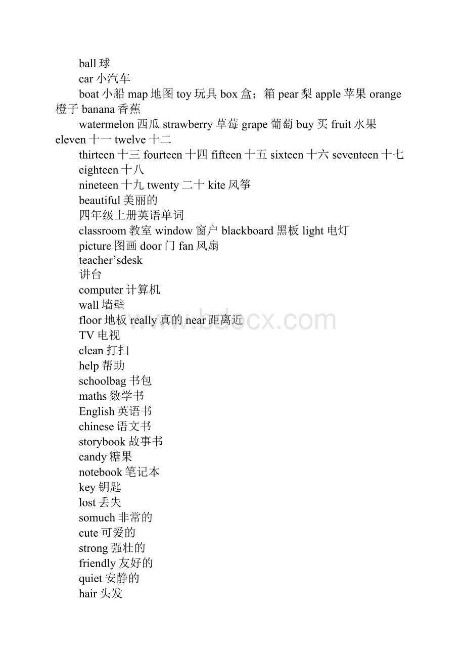 范文小学英语单词汇总PEP新人教版.docx_第3页