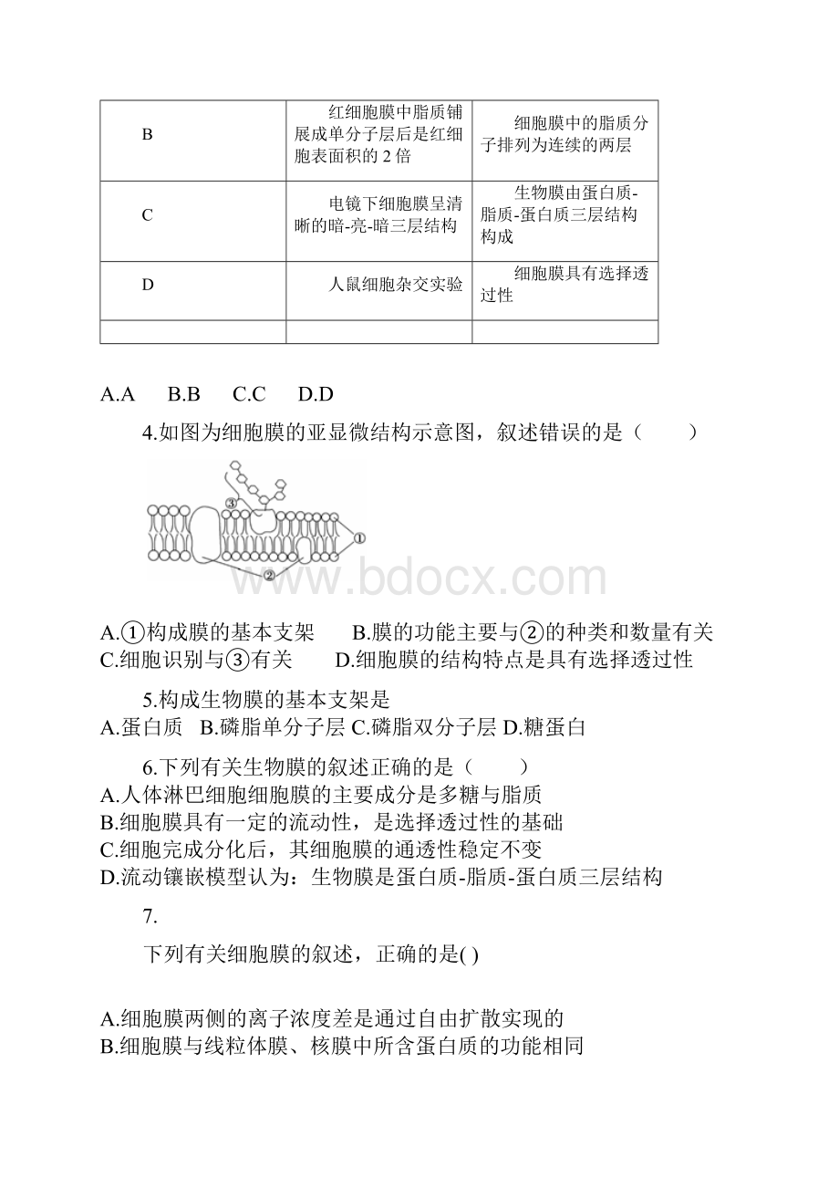 四川省宜宾市一中学年高一生物上学期第14周试题.docx_第2页