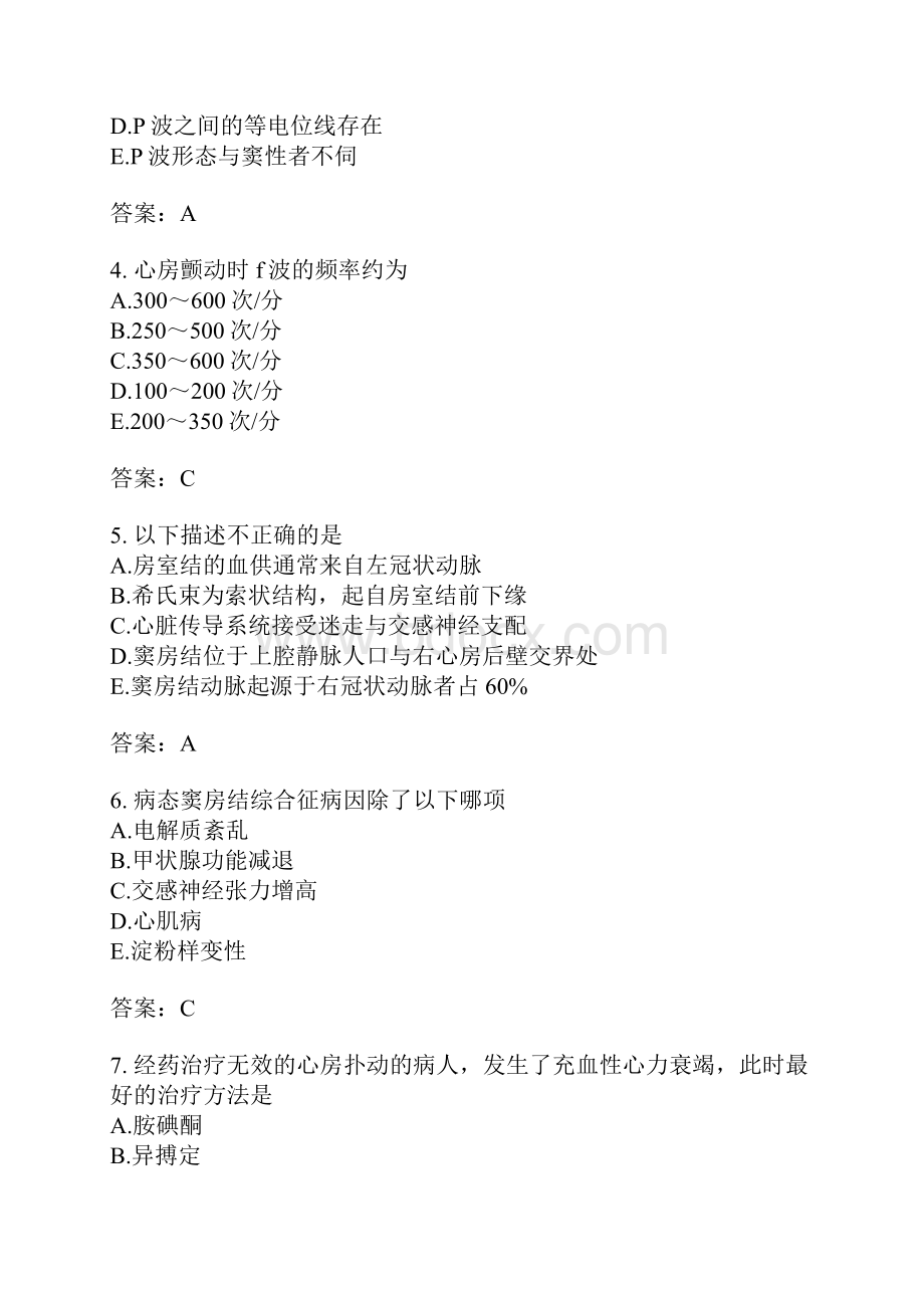 心内科主治医师模拟题1.docx_第2页