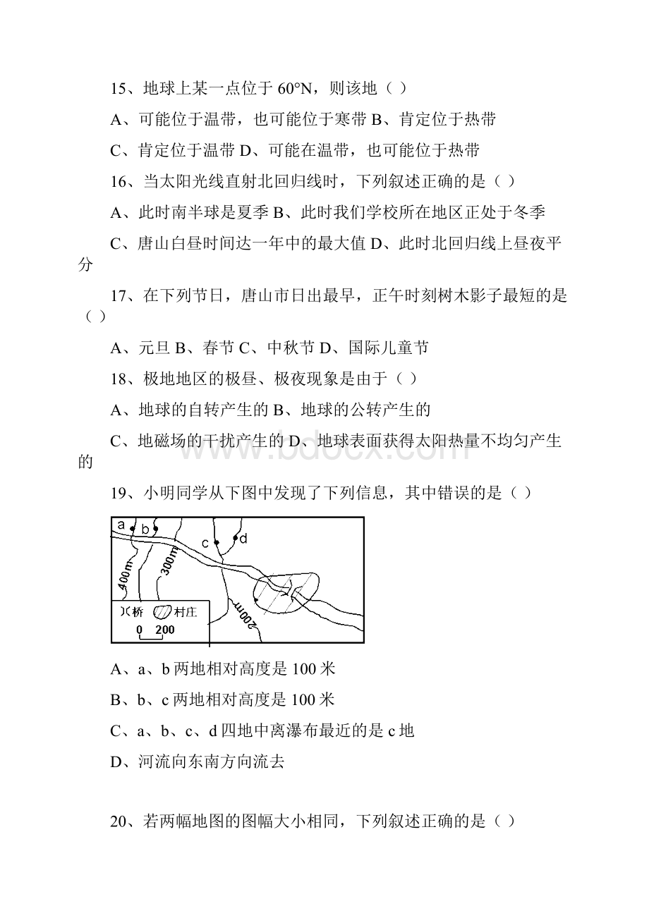 地球和地图单元练习题2.docx_第3页