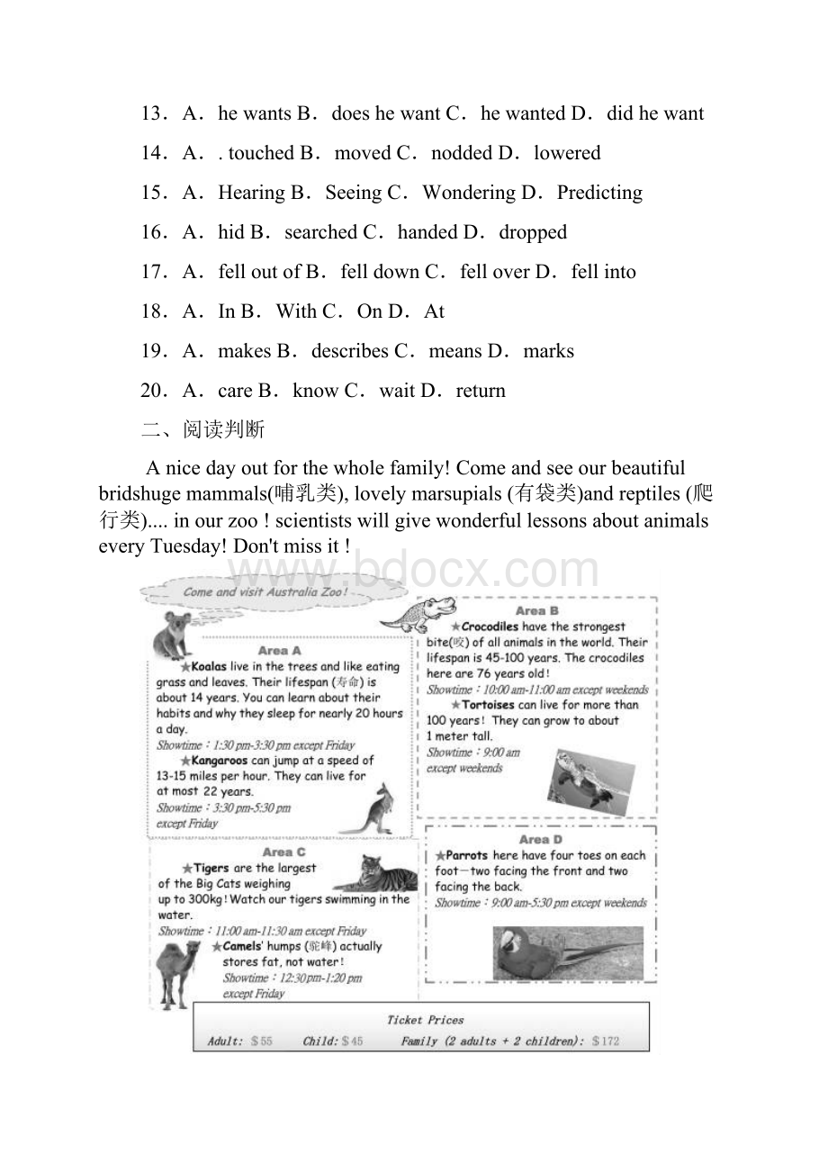 陕西省西安铁一中九年级一模英语试题.docx_第3页