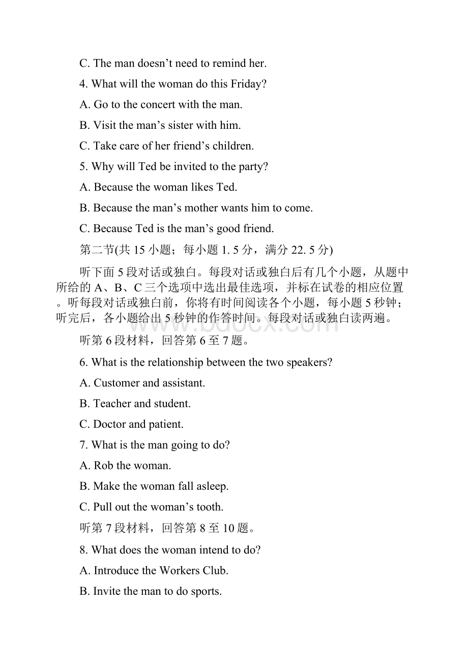 模块质量评估二.docx_第2页