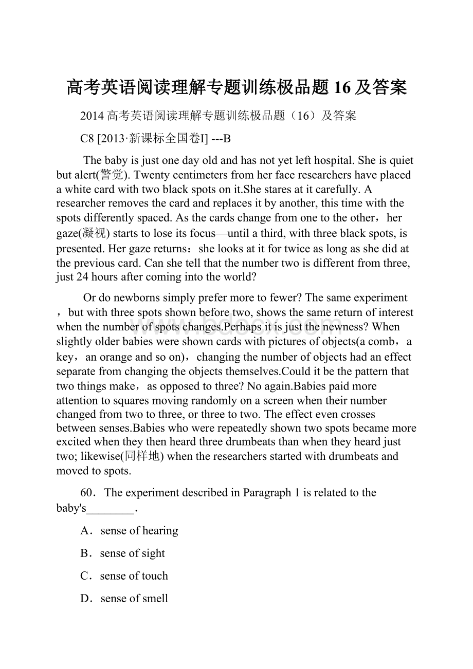 高考英语阅读理解专题训练极品题16及答案.docx_第1页