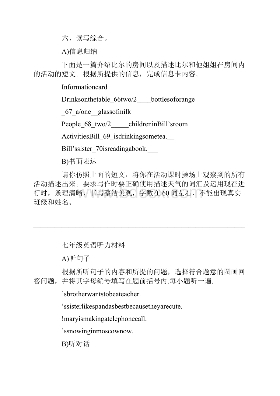 学年第二学期七年级英语考试及听力材料.docx_第3页