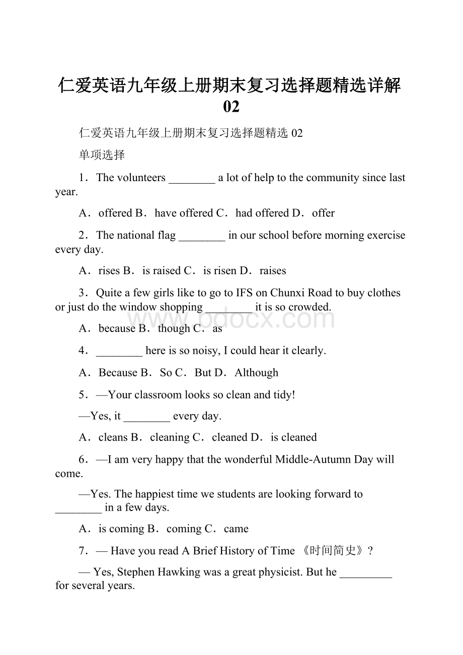 仁爱英语九年级上册期末复习选择题精选详解02.docx_第1页