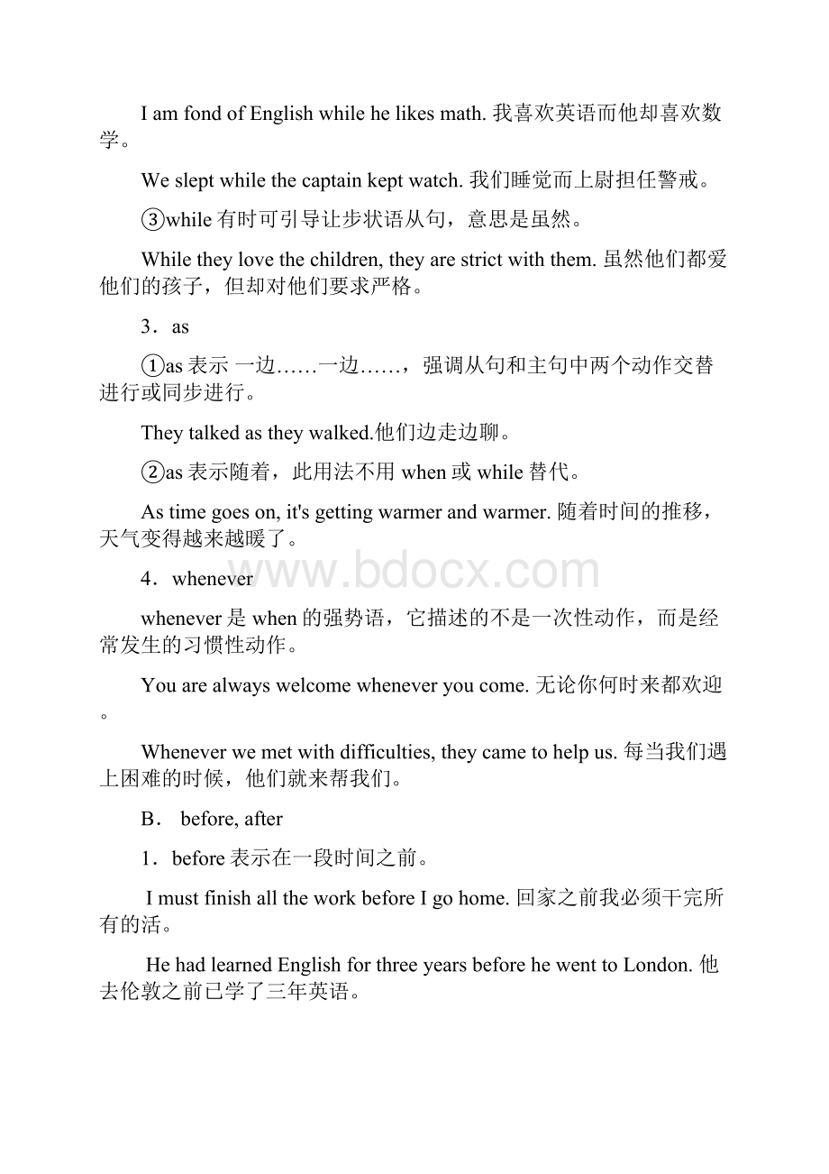 状语从句精讲精练.docx_第2页