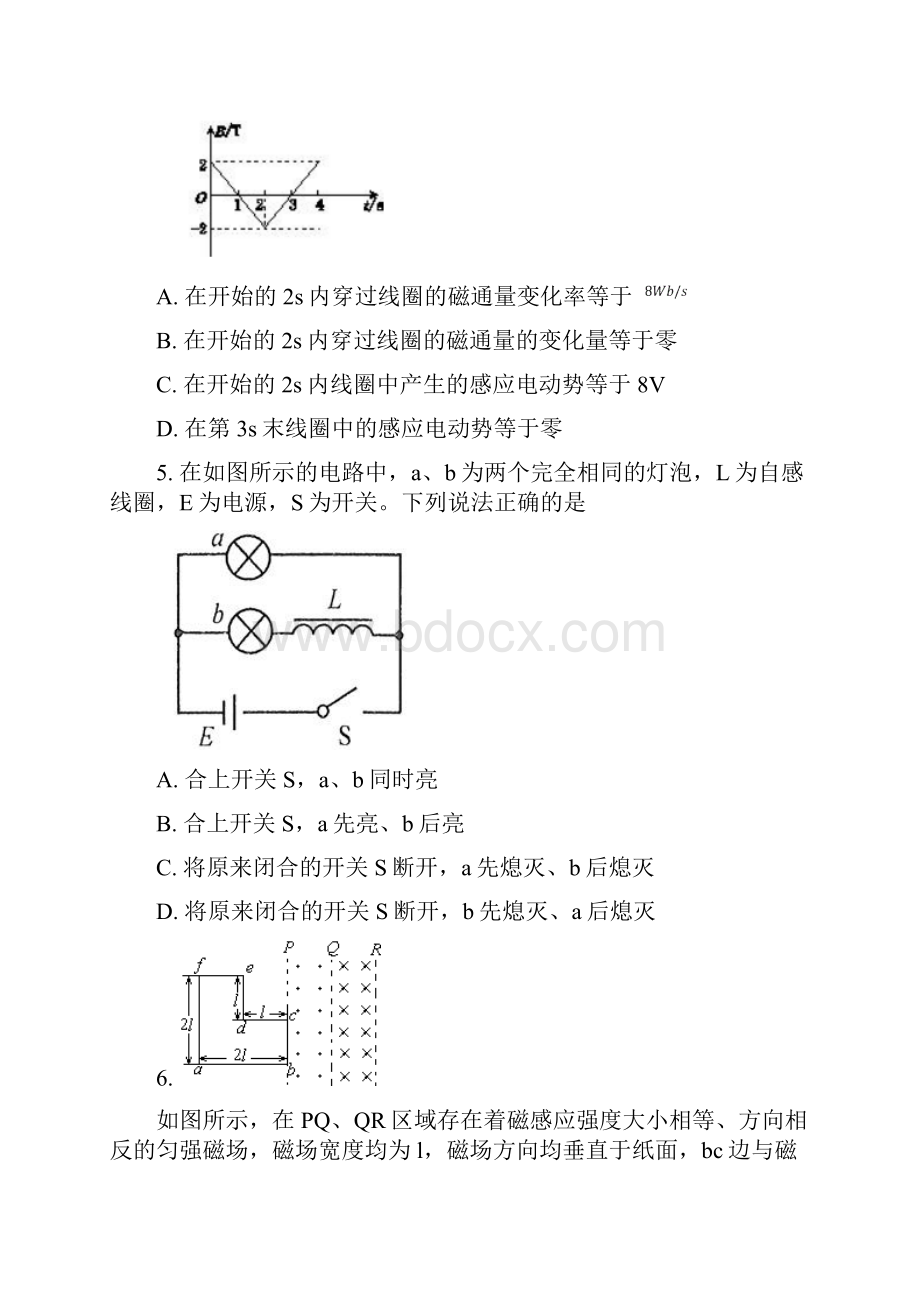 高二物理 第四章电磁感应 单元练习.docx_第3页