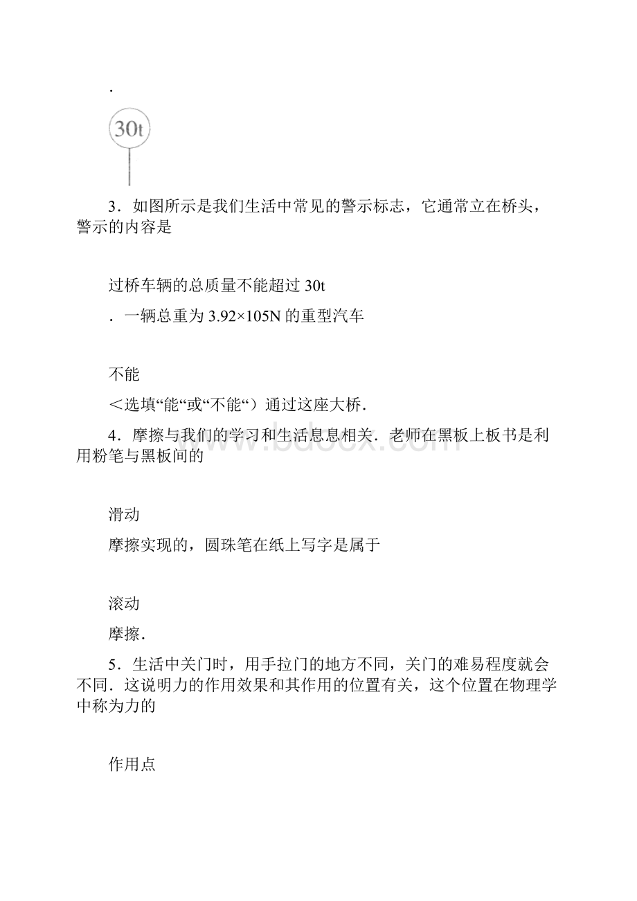 物理.docx_第2页