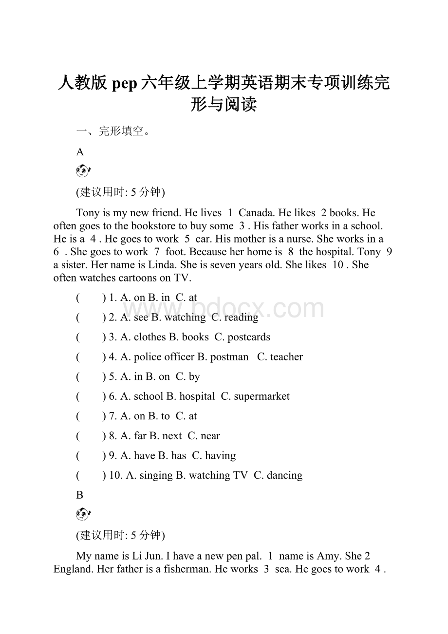 人教版pep六年级上学期英语期末专项训练完形与阅读.docx