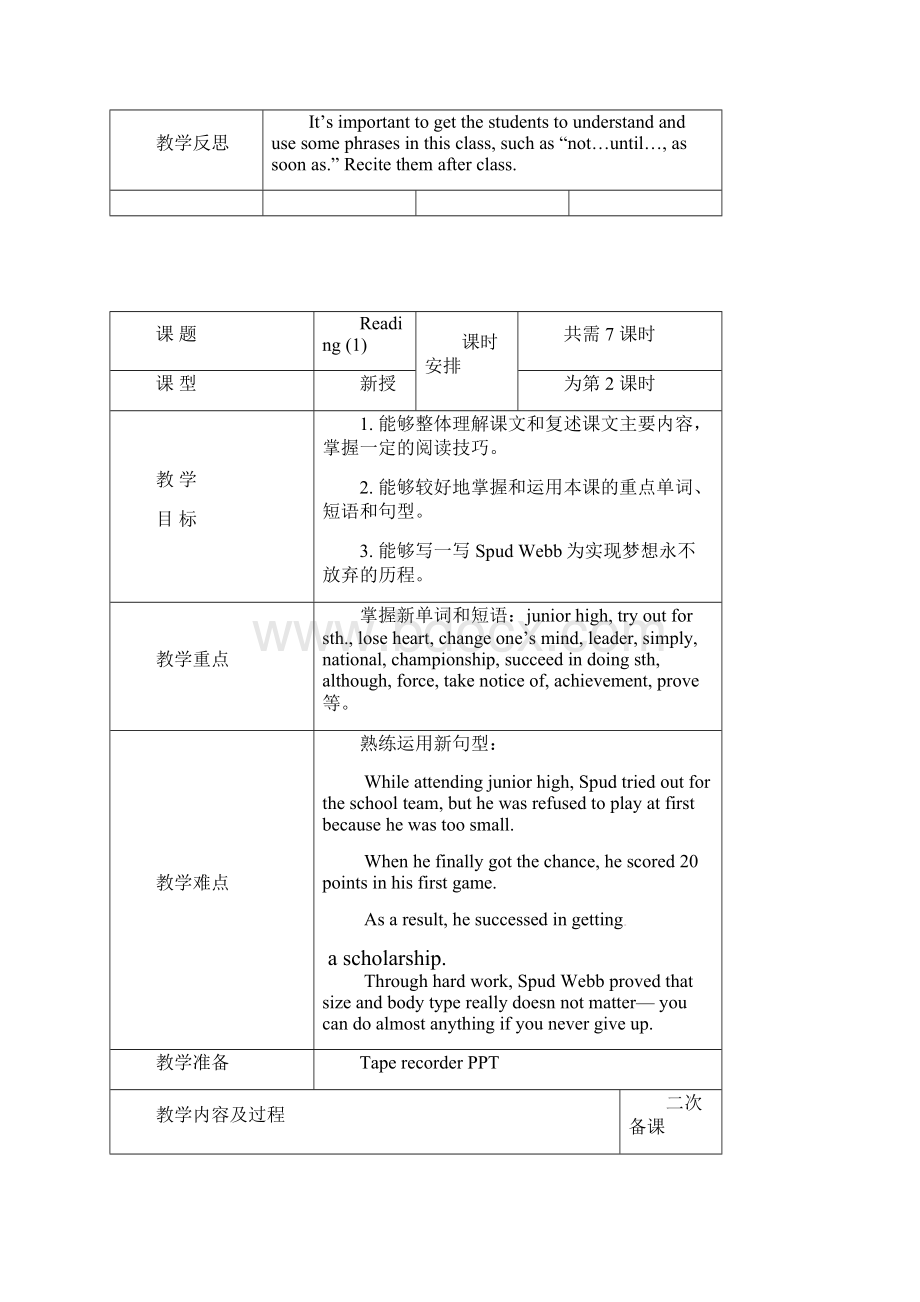 九年级英语上册 Unit 4 Growing up教案.docx_第3页