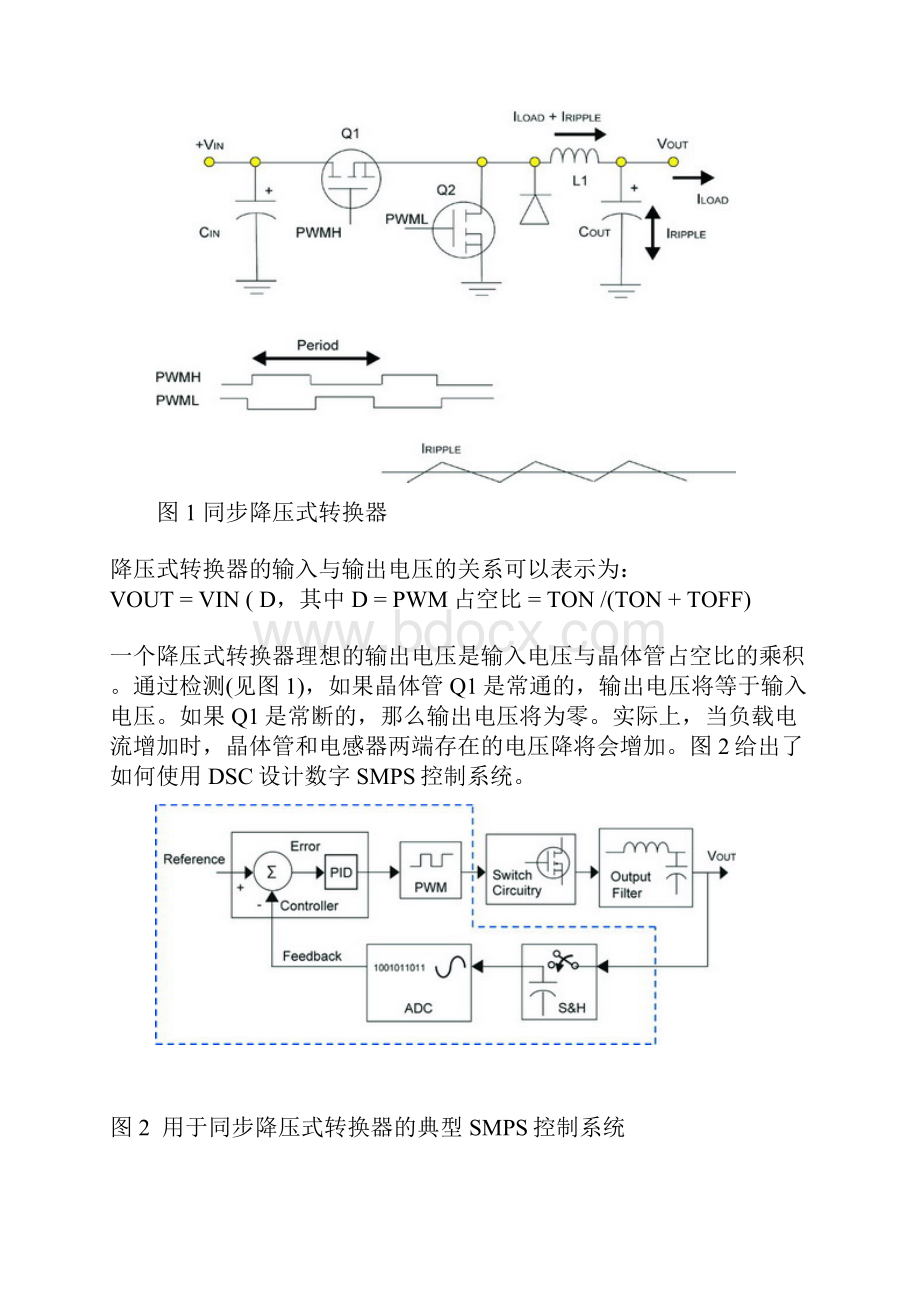 如何让模拟工程师实现数字电源转换dsPICF.docx_第3页