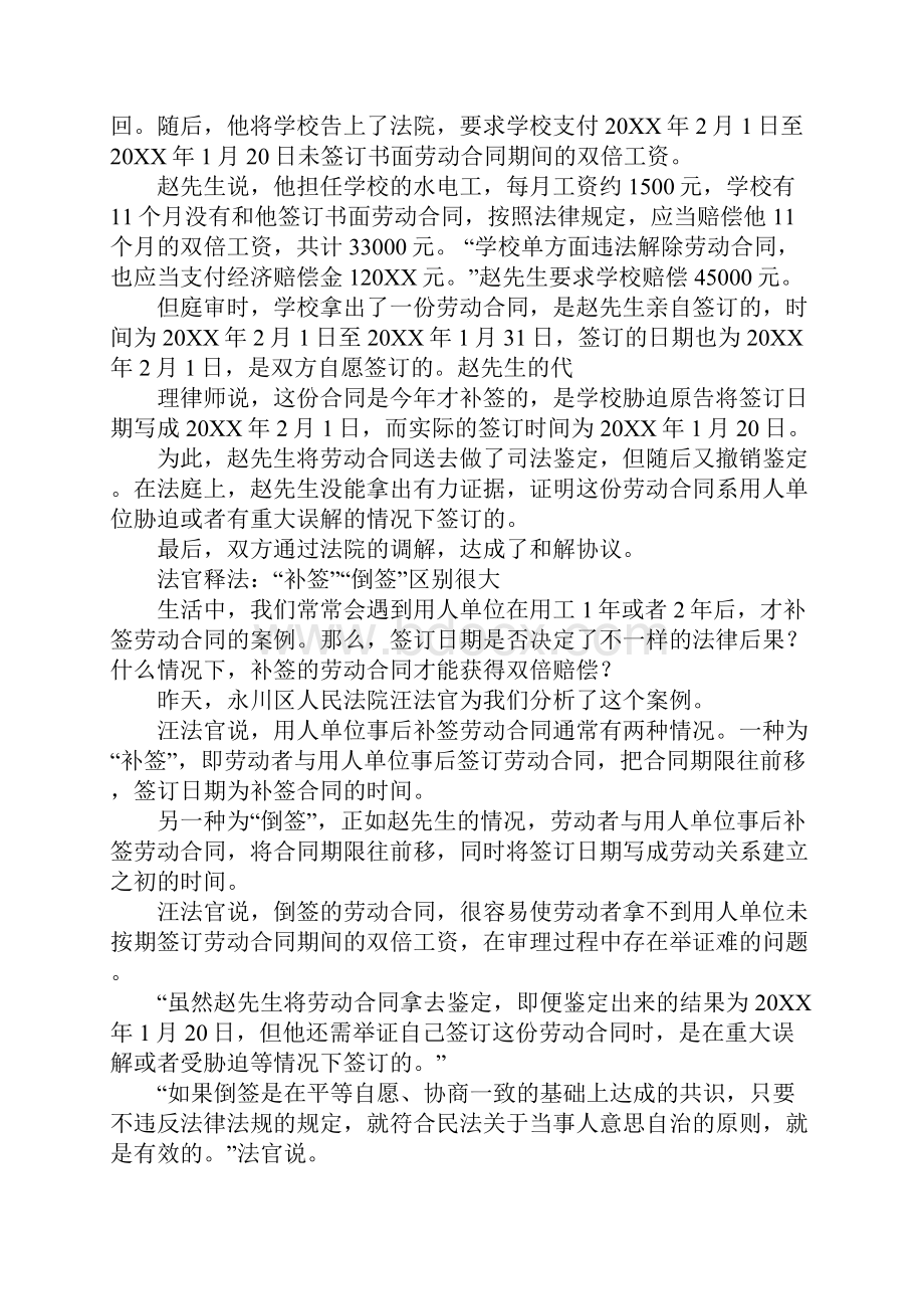 协议书写错金额.docx_第2页