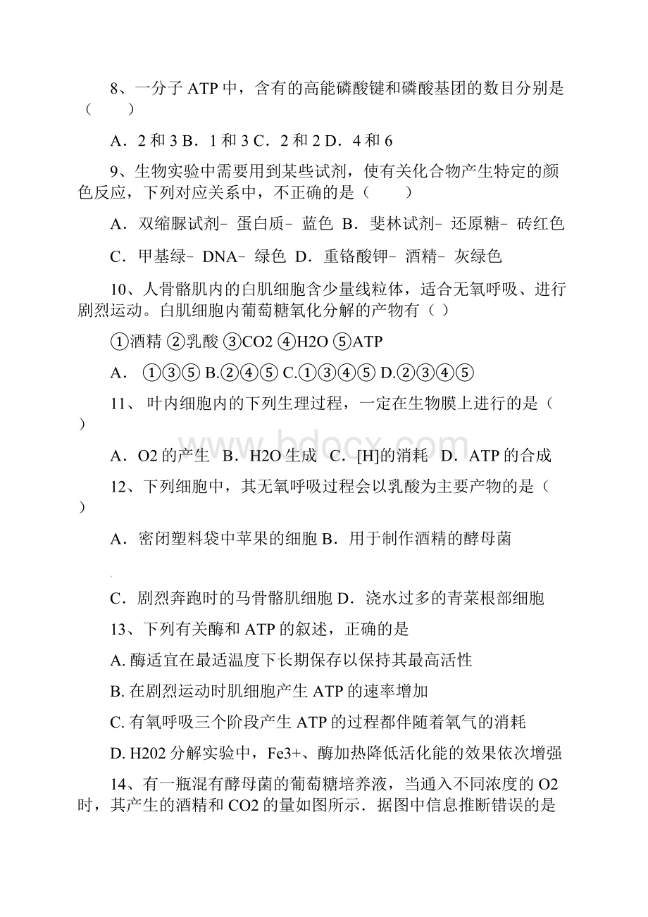 重庆大学城第一中学校学年高一下学期第一次月考生物精校Word版含答案.docx_第3页