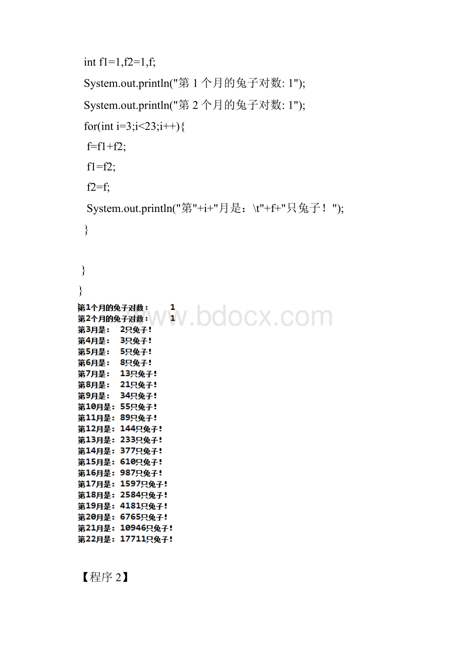 竞赛java编程题50题有答案.docx_第2页