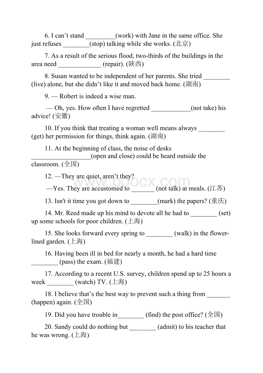 高考英语语法填空中对非谓语动词的考查.docx_第2页