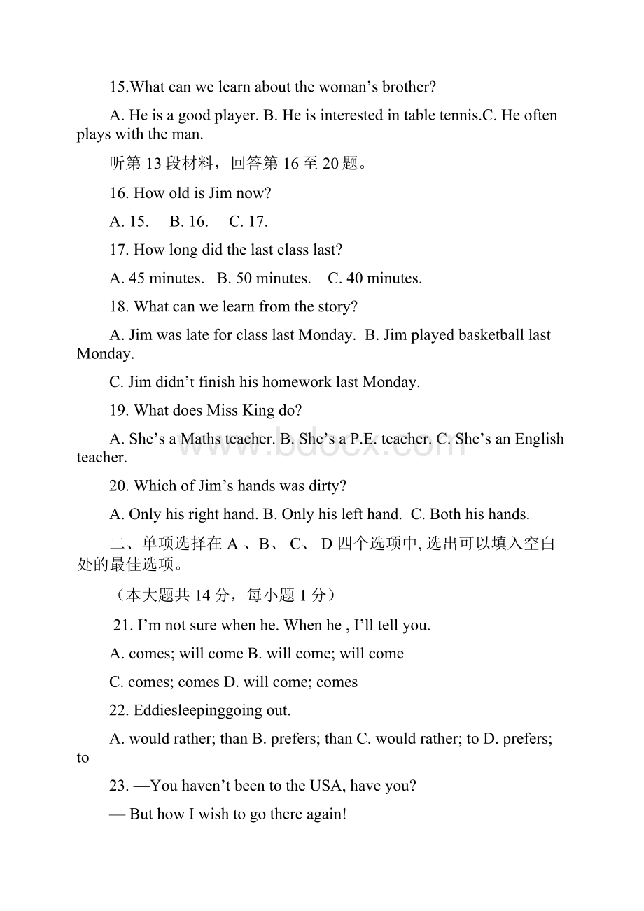 最新学年外研版九年级英语上册期末模拟测试及答案精编试题.docx_第3页