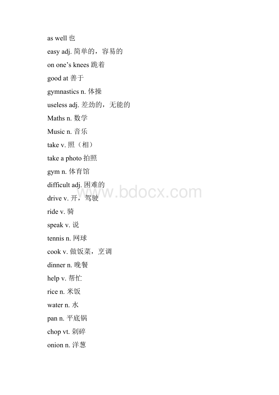 新概念英语青少版B单词表以替换.docx_第3页