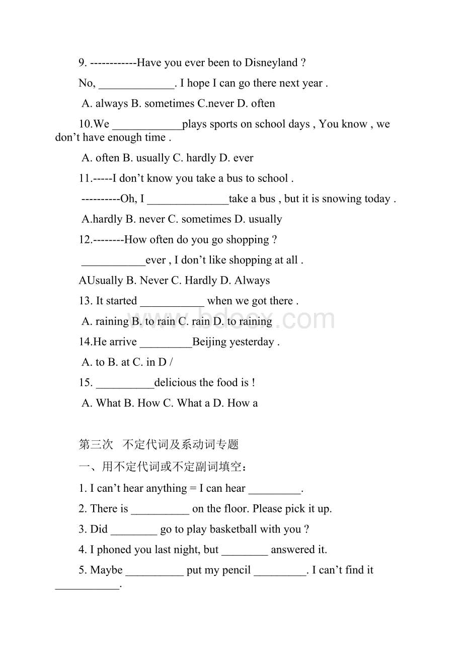 完整word版八年级英语上册各单元练习题及专题语法习题.docx_第3页