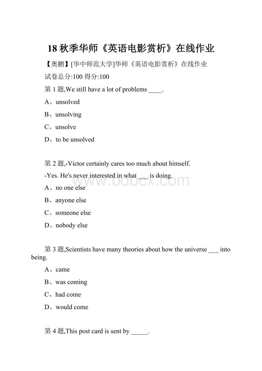 18秋季华师《英语电影赏析》在线作业.docx