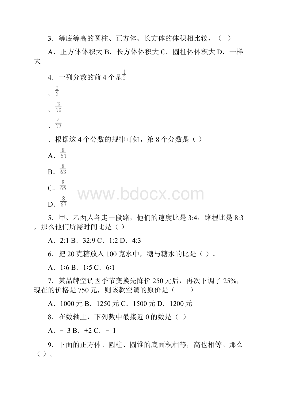 《平方千米的认识》教学反思.docx_第2页