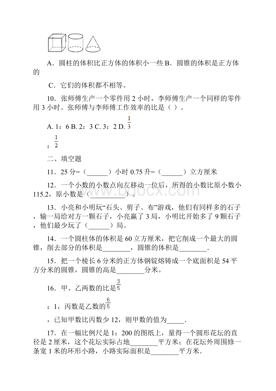 《平方千米的认识》教学反思.docx_第3页