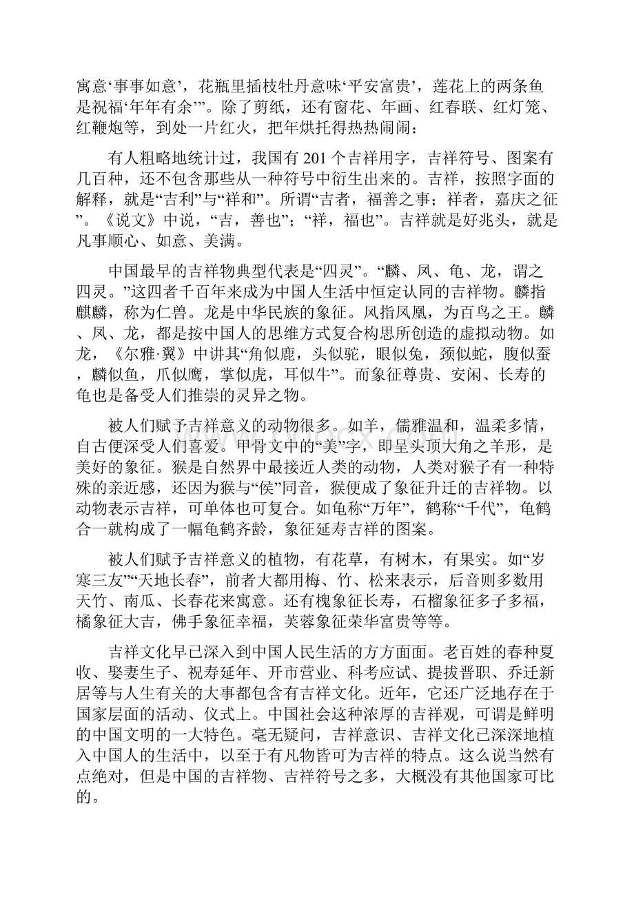 衡阳市届高三下学期第一次联考语文试题.docx_第2页