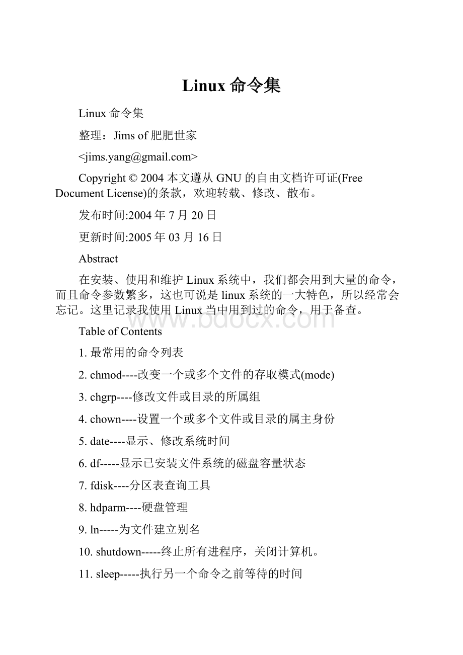 Linux命令集.docx_第1页