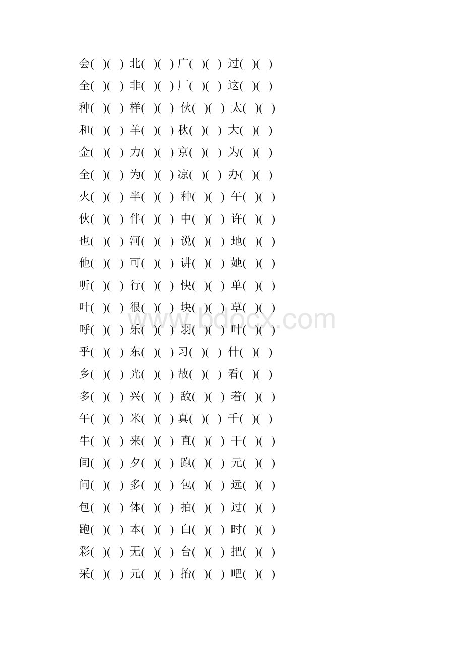 免费小学一年级语文下册量词形近字多音字反义词专题训练全.docx_第2页