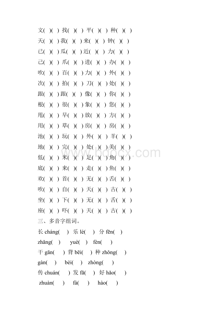 免费小学一年级语文下册量词形近字多音字反义词专题训练全.docx_第3页