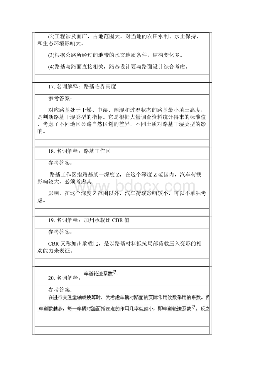 西南交大《路基路面工程》作业.docx_第2页