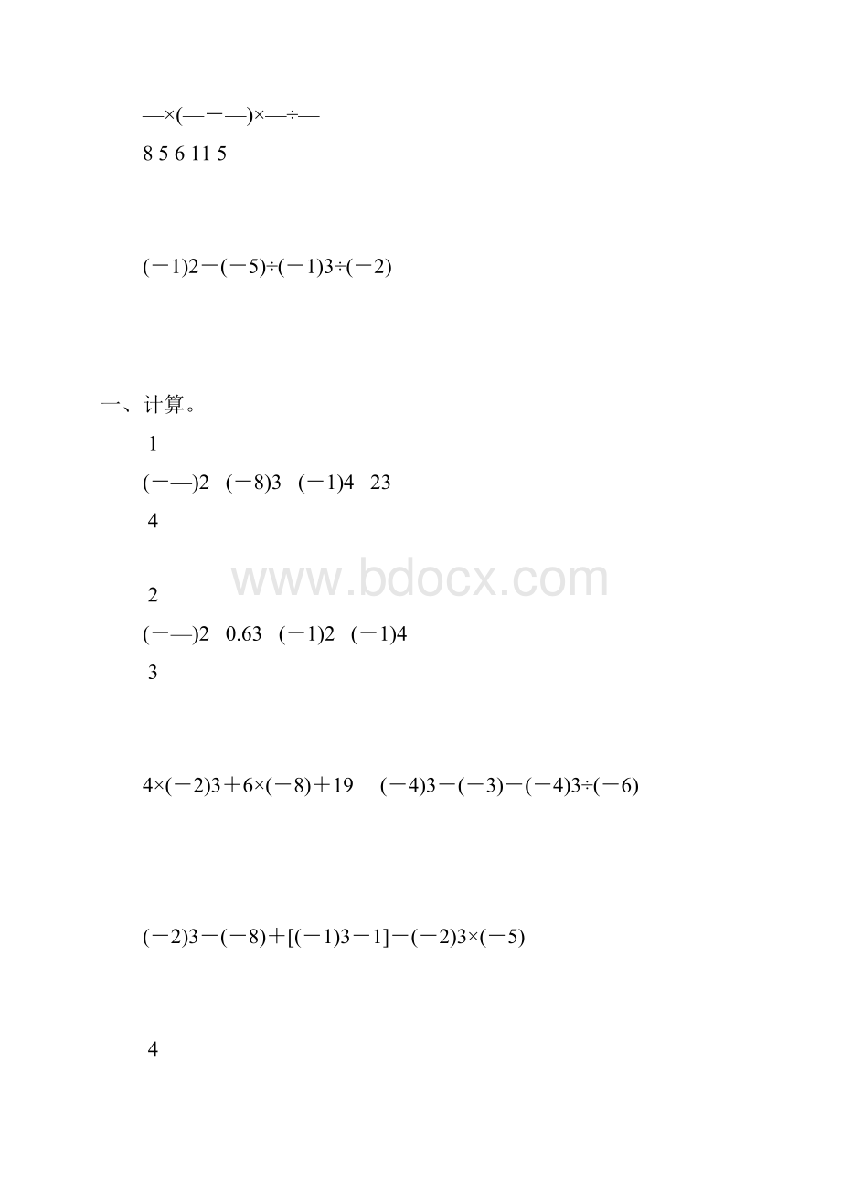 人教版七年级数学上册有理数的乘方综合练习题精选2.docx_第2页