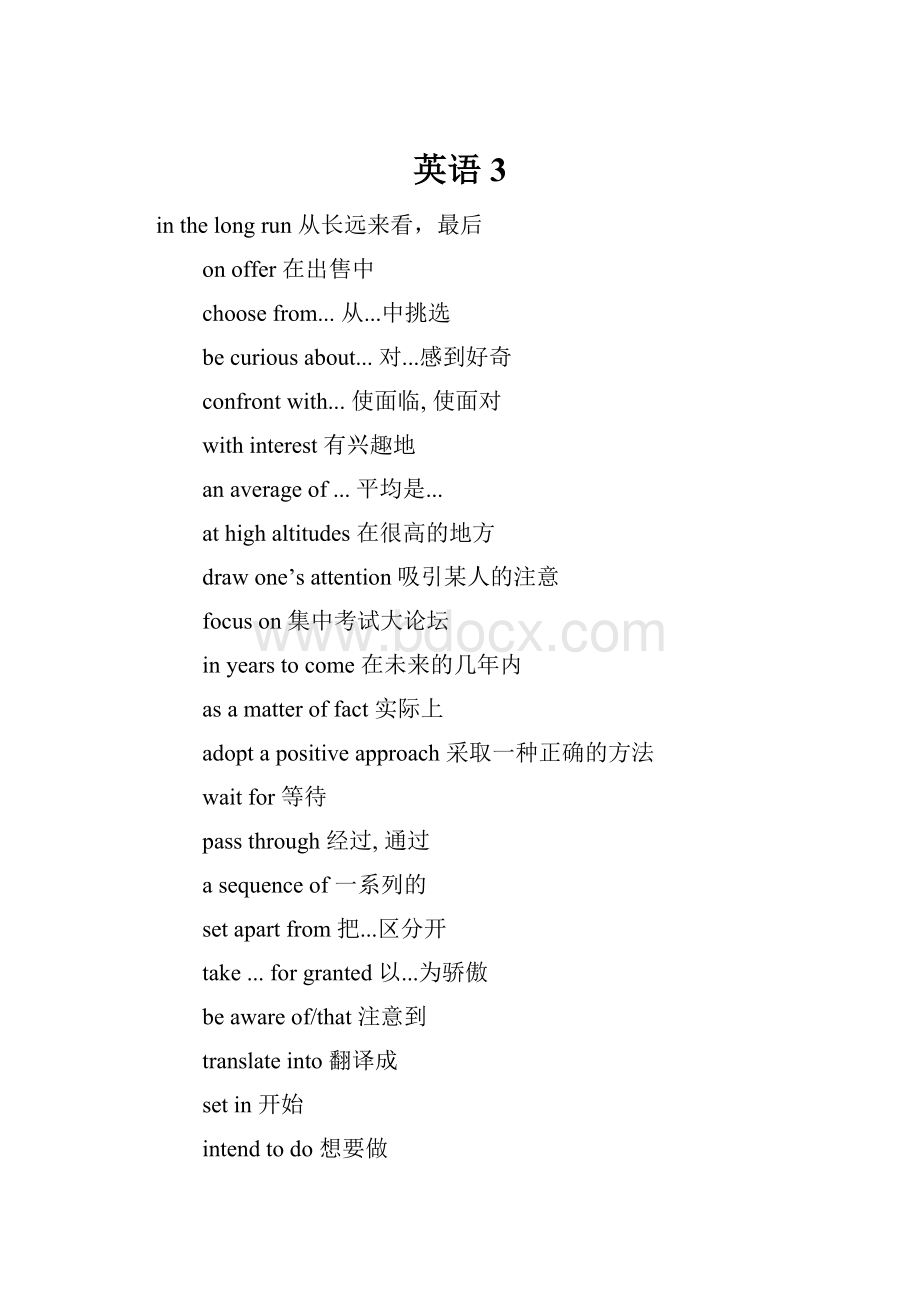 英语 3.docx