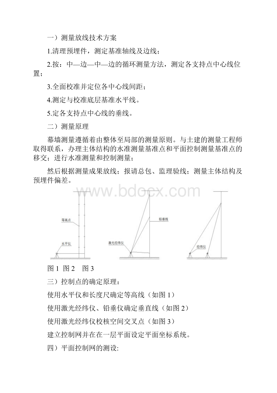 陶板幕墙施工组织设计.docx_第2页