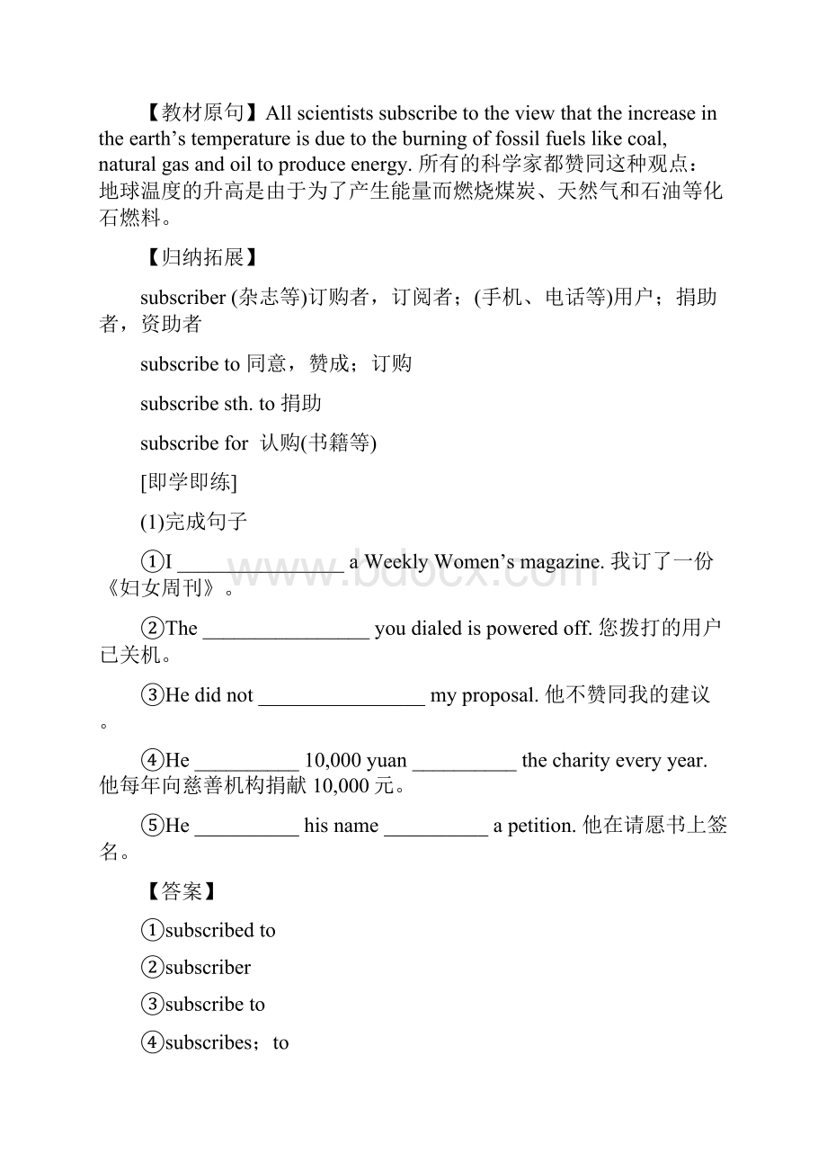 高中英语选修六同步复习41 重点词汇短语细解人教版.docx_第2页