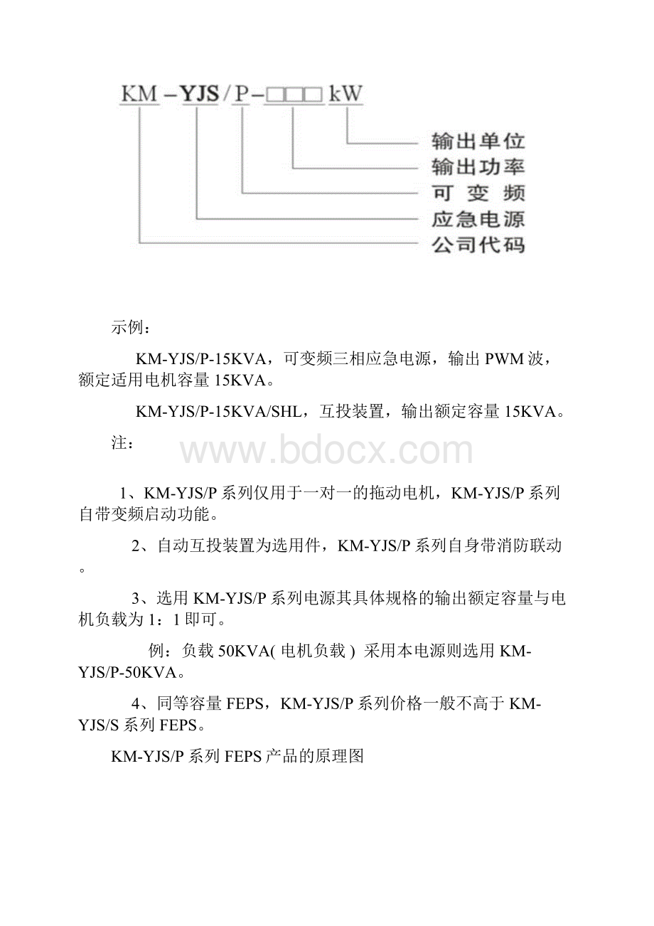 消防泵控制柜接线图.docx_第2页