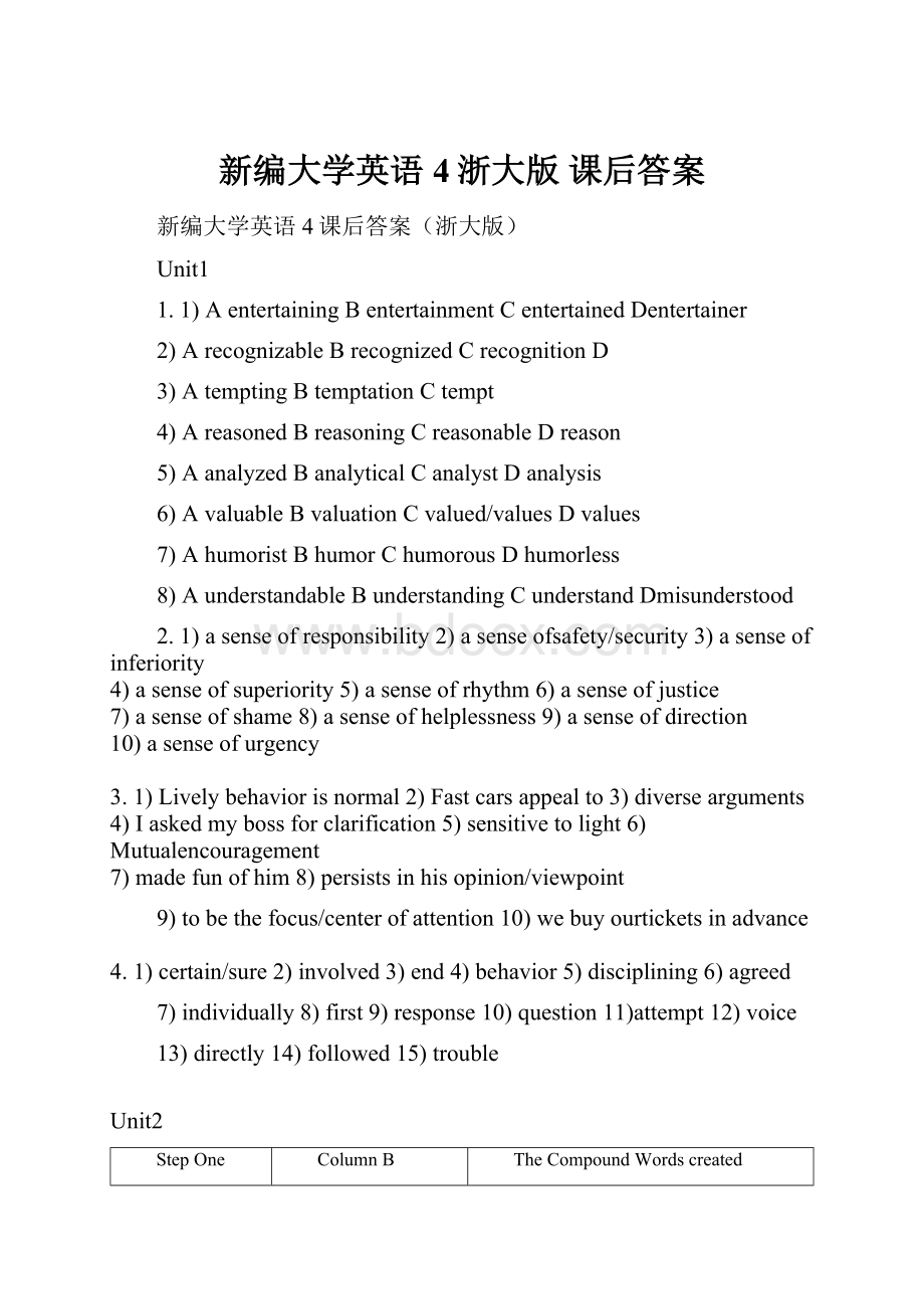 新编大学英语4浙大版 课后答案.docx