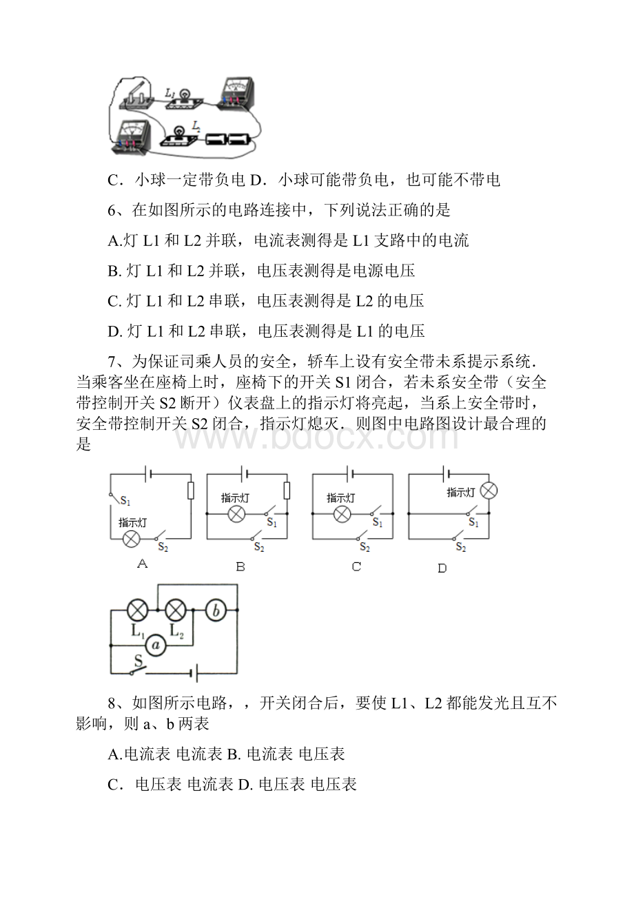 山东省济南市九年级物理期末考试试题.docx_第3页