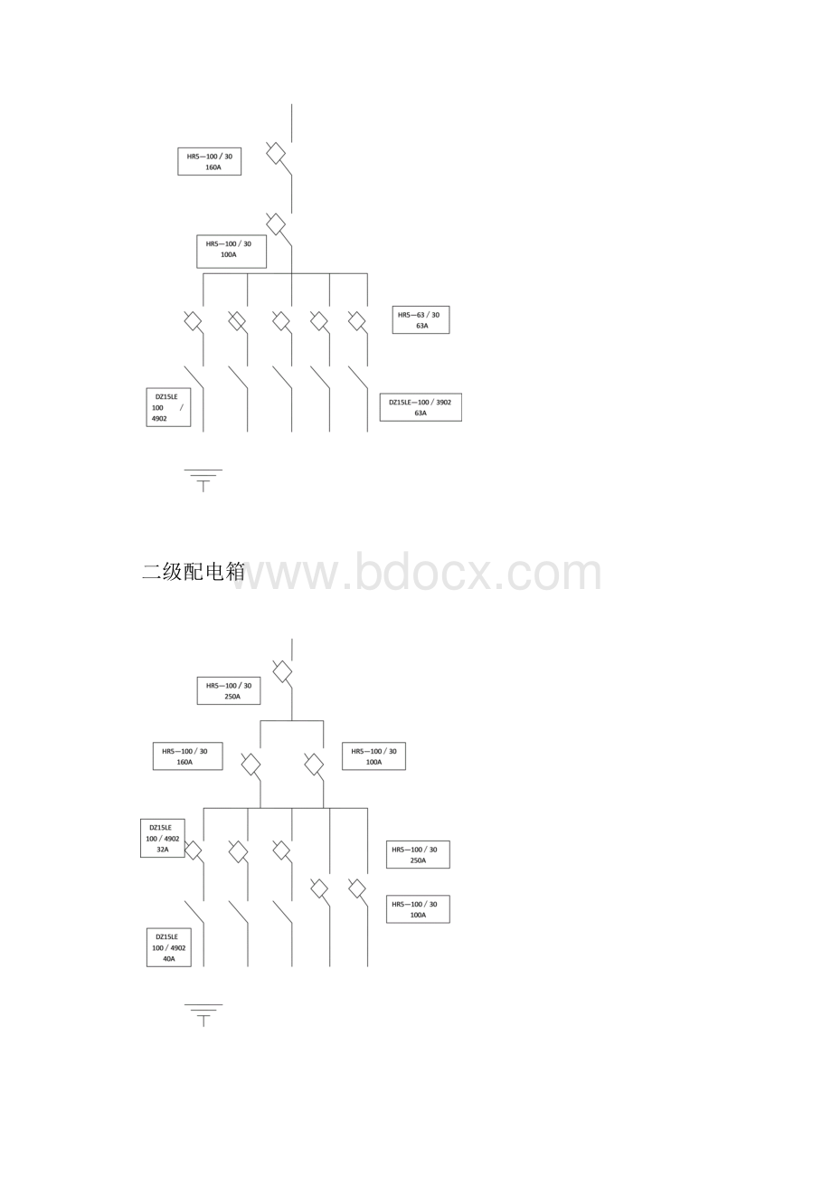 配电箱电路图.docx_第3页