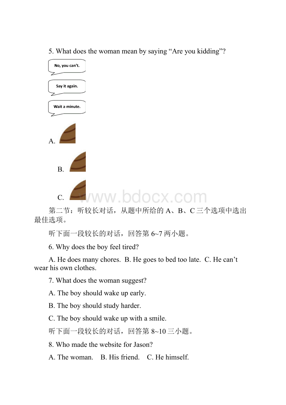 浙江省宁波市南三县届九年级英语毕业生学业水平模拟试题.docx_第3页