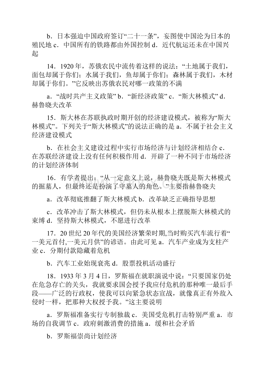 牛仔长裙阅读答案.docx_第3页