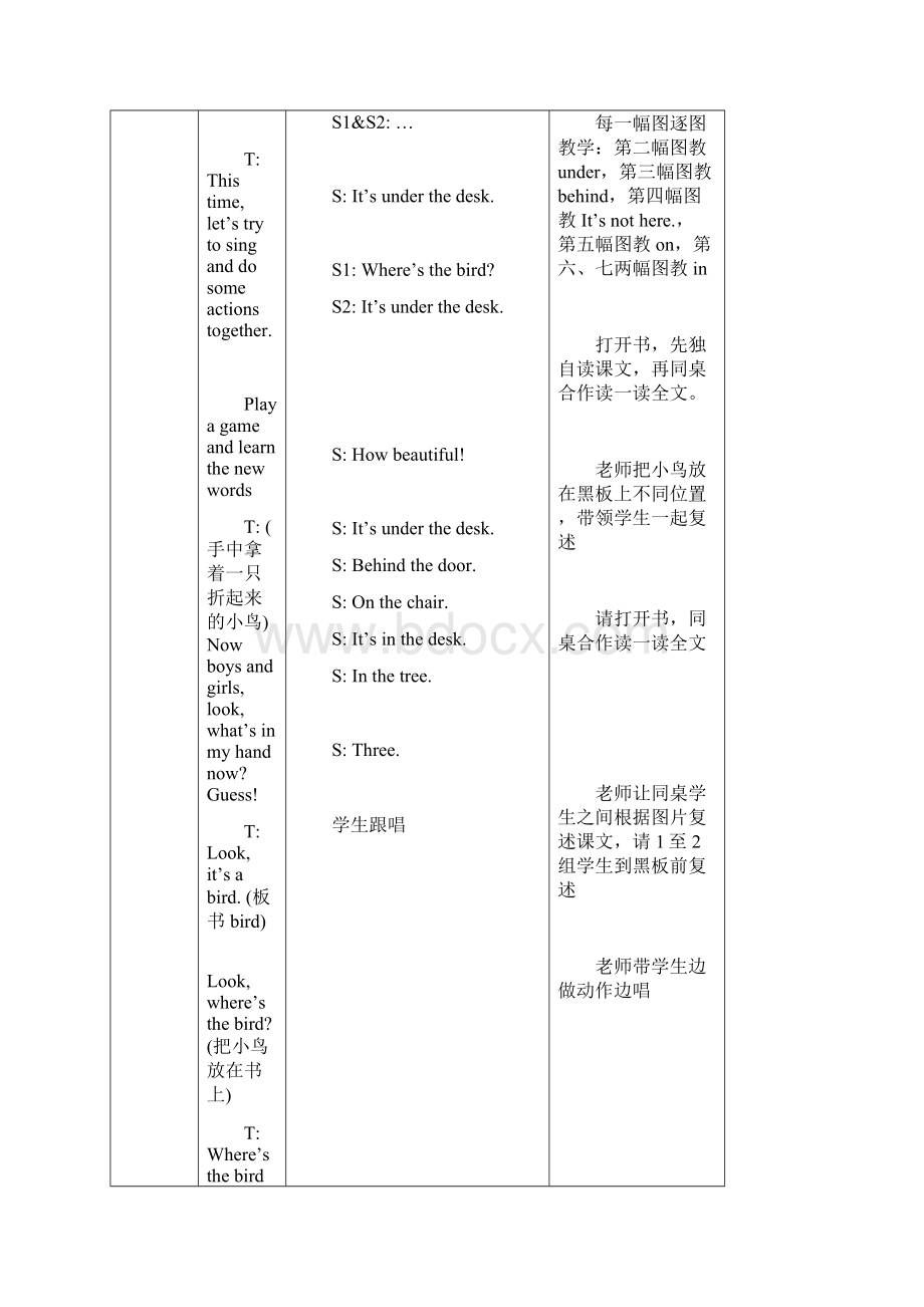 新版译林3BUnit4二次备课.docx_第3页