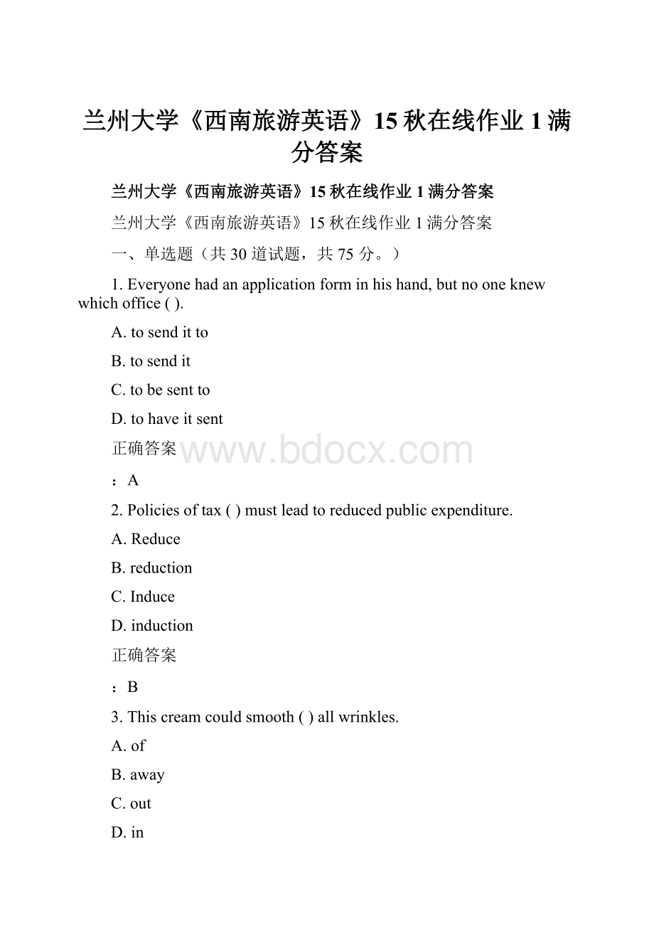 兰州大学《西南旅游英语》15秋在线作业1满分答案.docx_第1页