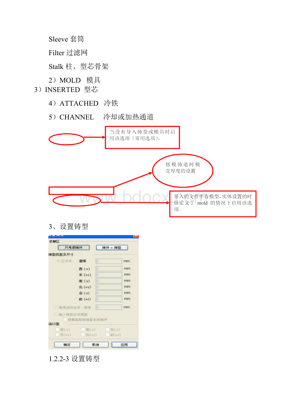 anycasting教程anyPRE的基本操作.docx_第3页