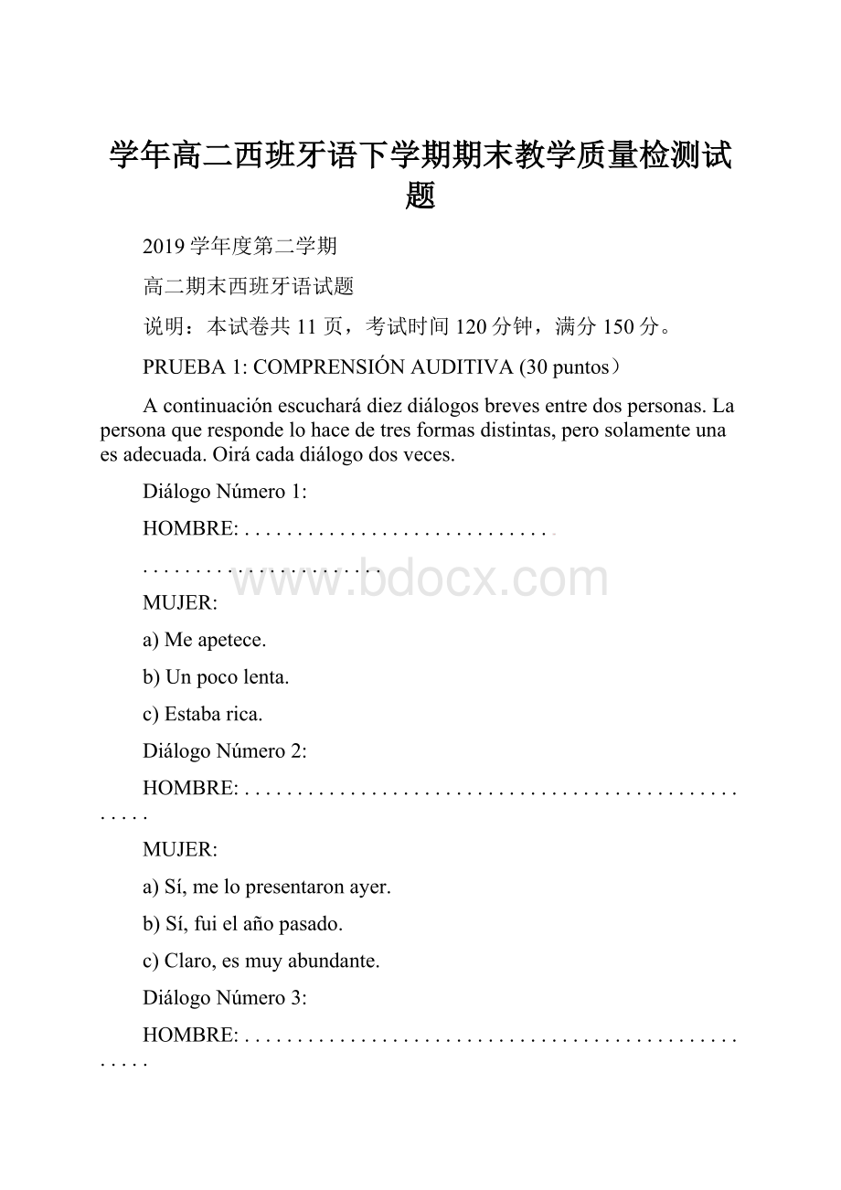 学年高二西班牙语下学期期末教学质量检测试题.docx_第1页