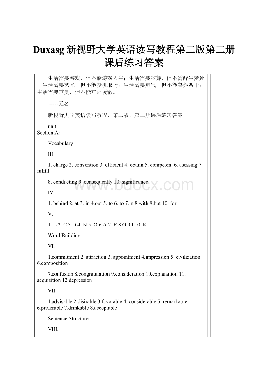 Duxasg新视野大学英语读写教程第二版第二册课后练习答案.docx_第1页