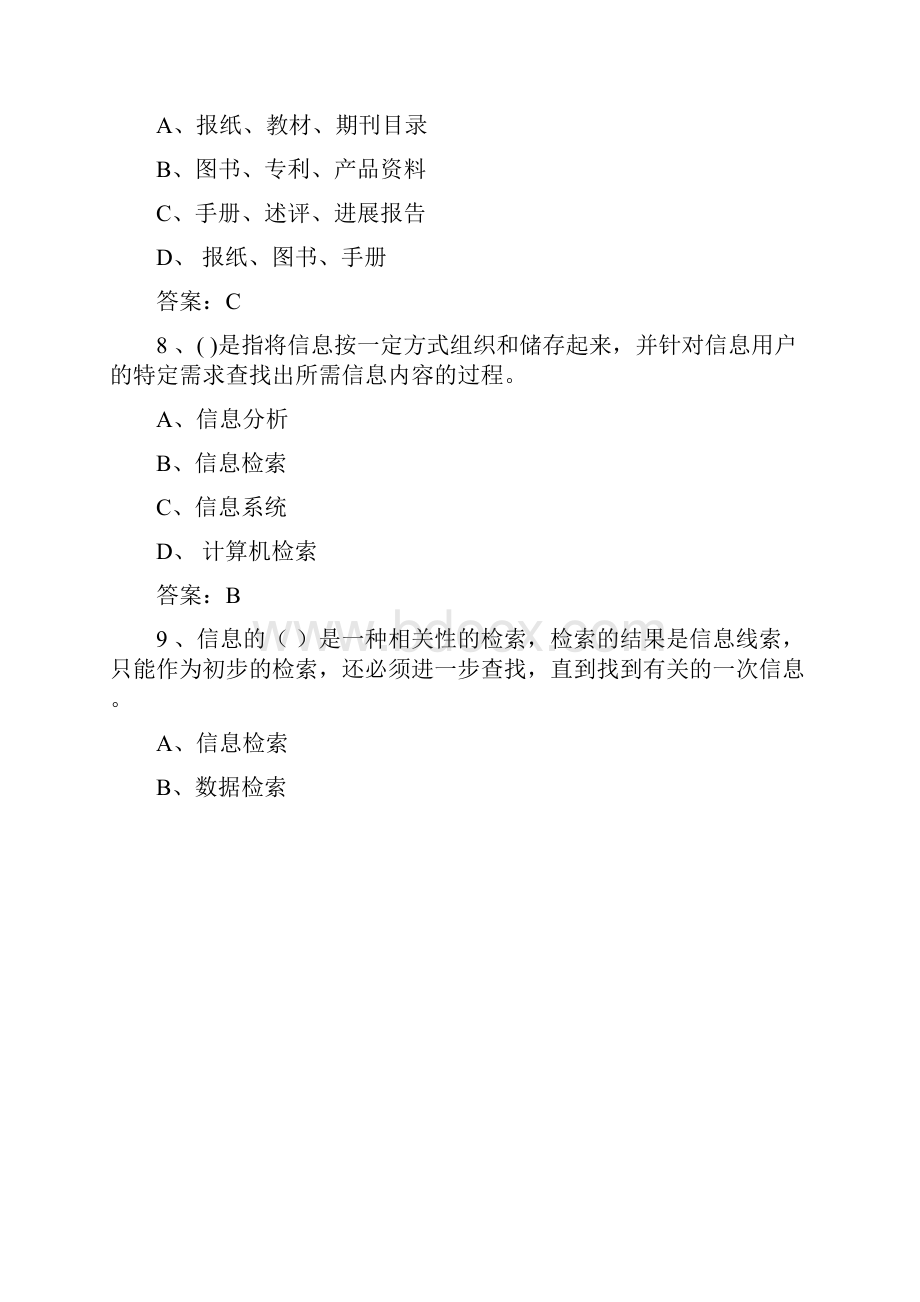 信息检索与利用工具书与文献检索》作业1网考形考样题.docx_第3页